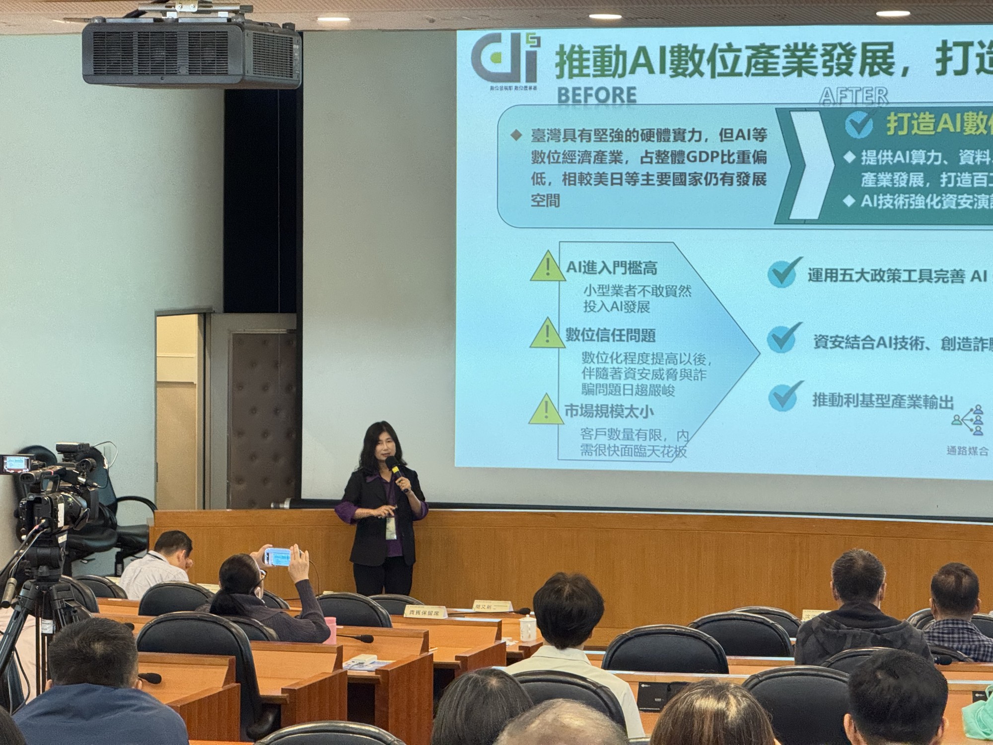 Deputy Director-General Chen of the Administration for Digital Industries, Ministry of Digital Affairs