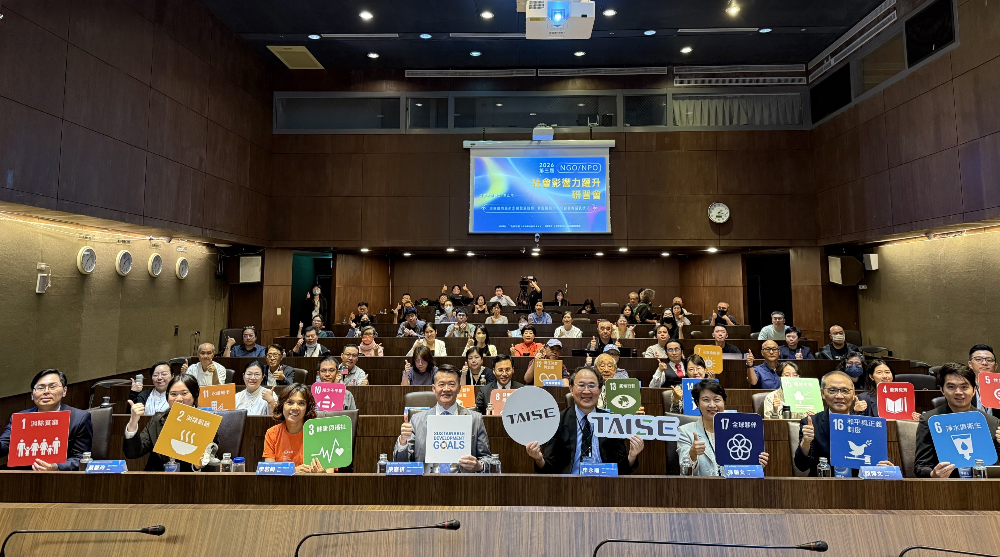 各NGO團體齊聚一堂，共同參與「2026第三屆NGO/NPO社會影響力躍升研習會」，透過專業講座、案例分享與分組交流，深入探討當前社會議題與創新解方。與會夥伴在互動過程中強化彼此連結，建立跨組織合作契機，進一步深化夥伴關係，攜手提升整體社會影響力。