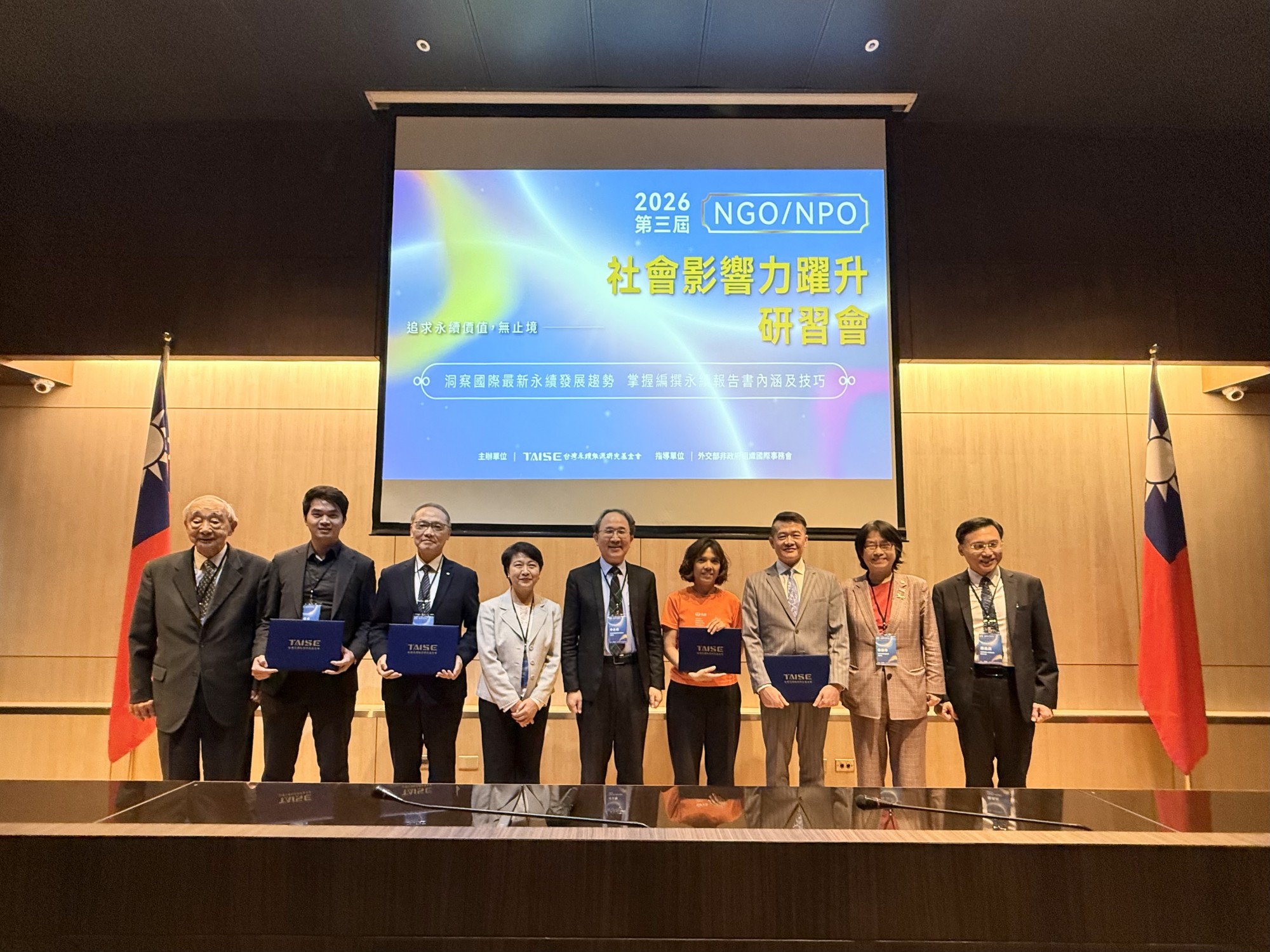 2026第三屆NGO與NPO社會影響力躍升研習會講師與貴賓合影，多位來自產官學及公益領域的重要代表齊聚一堂交流。左起依序為：華夏科技大學董事長孟繼洛、永訊智庫股份有限公司執行長李振北、慈濟慈善事業基金會執行長顏博文、外交部外交學院徐儷文大使、TAISE秘書長申永順、弘道老人福利基金會執行長李若綺、外交部非政府組織國際事務會副執行長康嘉棋、台灣尤努斯基金會董事長蔡慧玲、犯罪被害人保護協會副執行長蕭逸民。