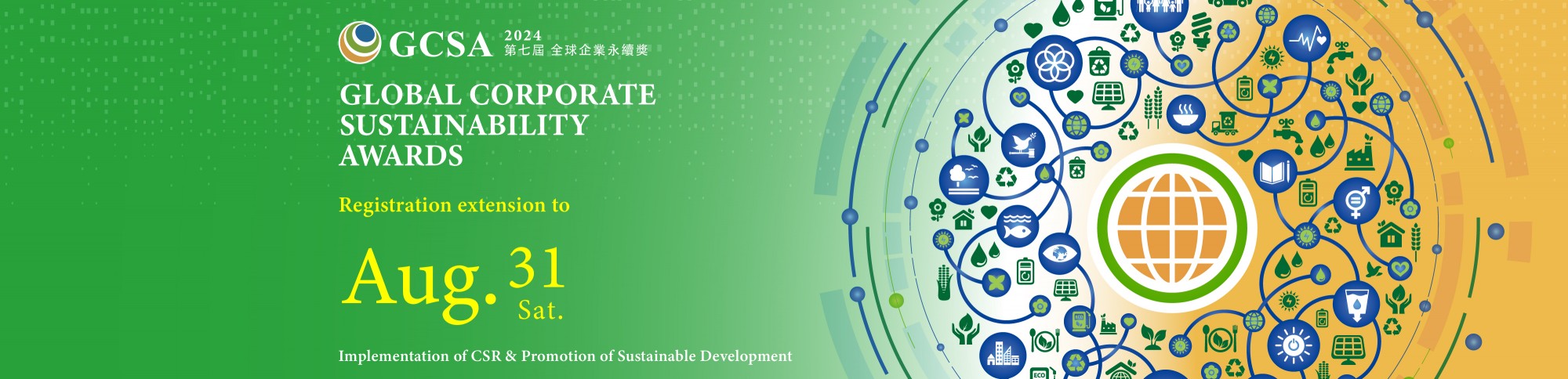 2024 GLOBAL CORPORATE SUSTAINABILITY AWARDS Registration extension to Aug.31