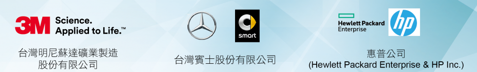 三大永續典範外資企業獎